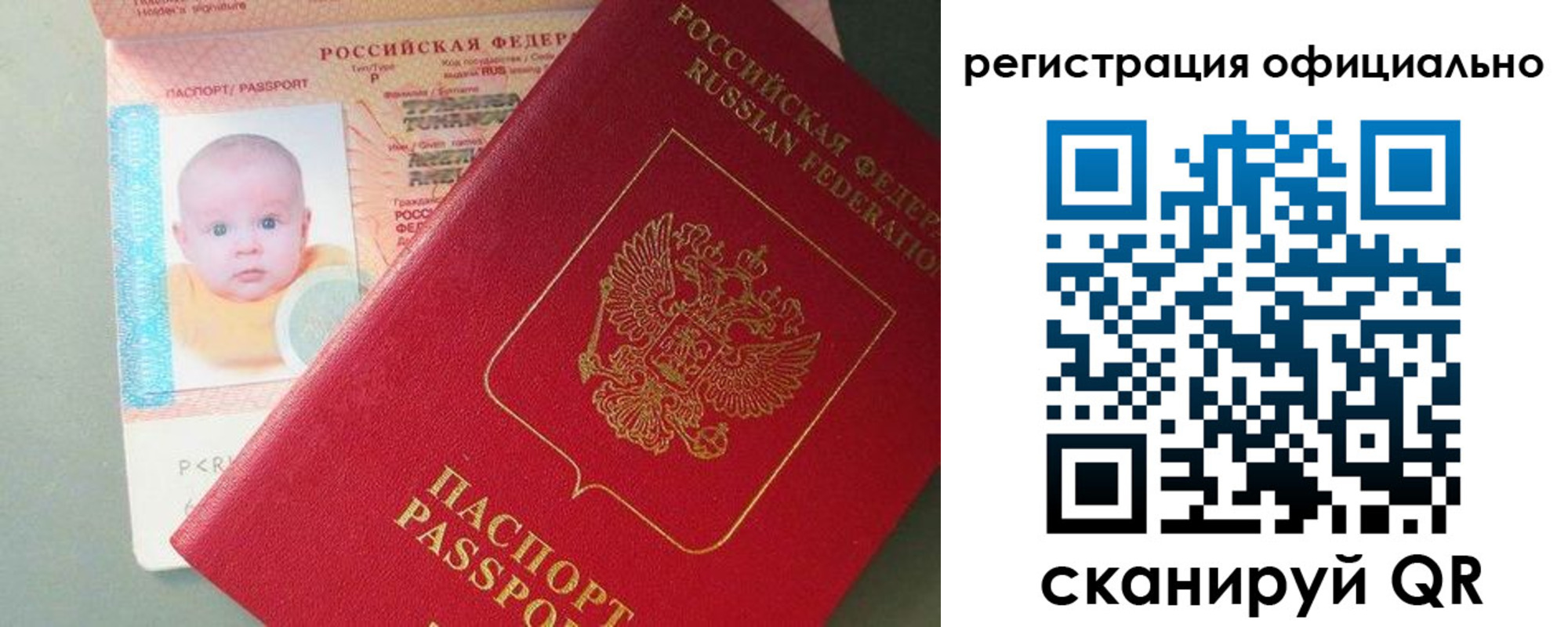 купить прописку в Петрозаводске
