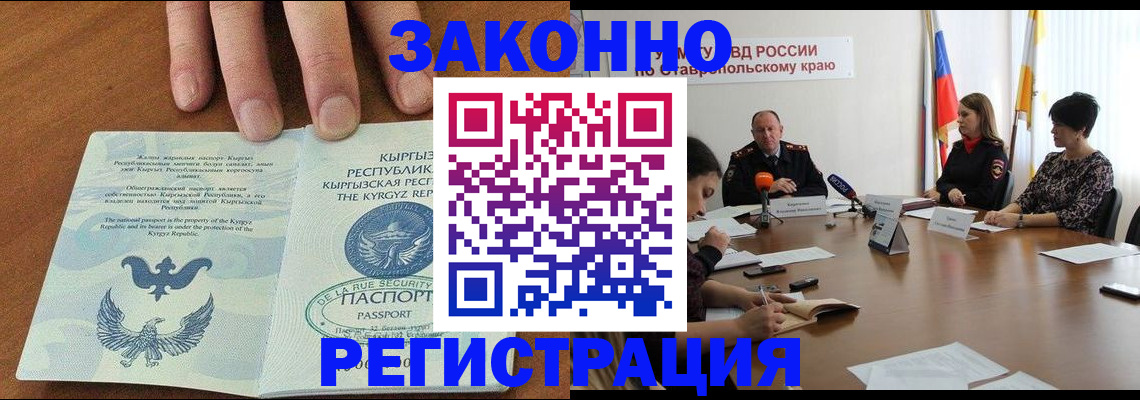 прописка от собственника в Петрозаводске