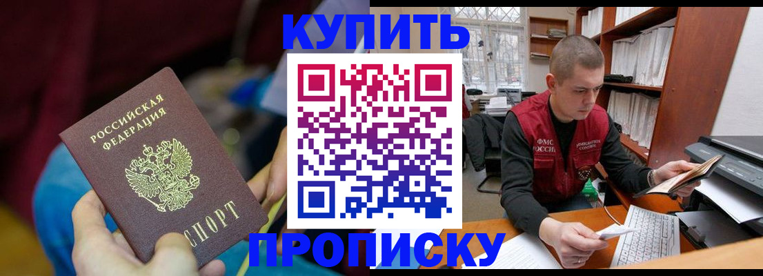 прописка иностранных граждан в Петрозаводске