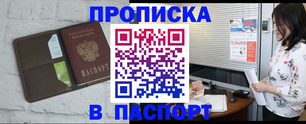 временная регистрация для всех в Петрозаводске
