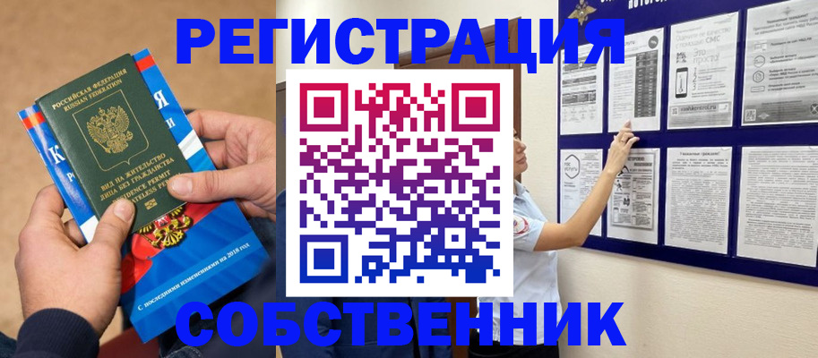 прописка иностранных граждан в Петрозаводске