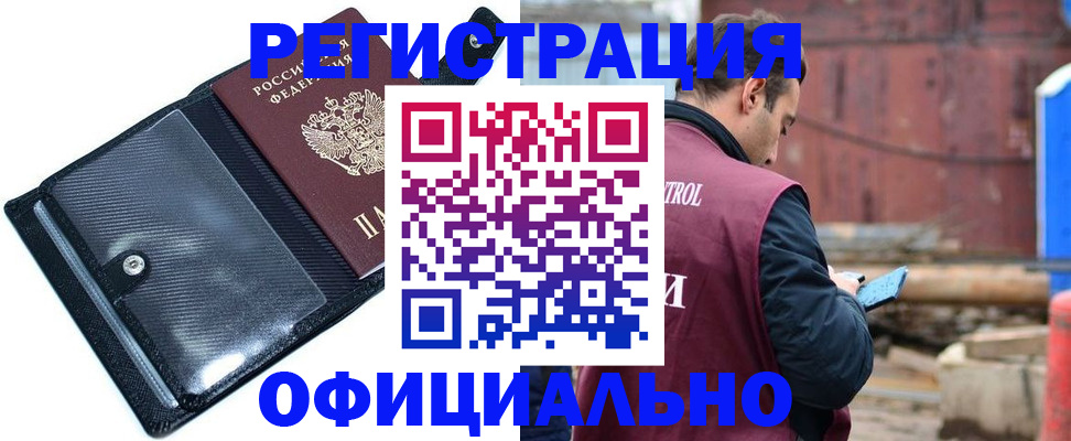 купить прописку в Петрозаводске